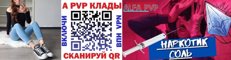 A-PVP крисы CK  маркетплейс состав  Белоусово 