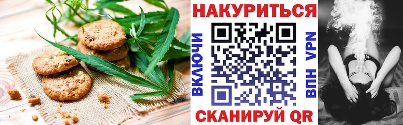 Печенье с ТГК конопля  Белоусово 