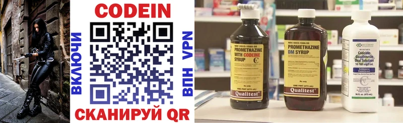 Кодеиновый сироп Lean Purple Drank  купить наркоту  Белоусово 
