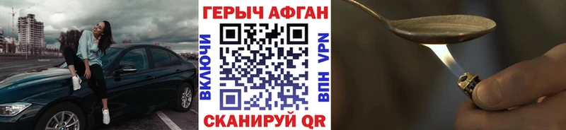 kraken маркетплейс  Белоусово  ГЕРОИН Афган 