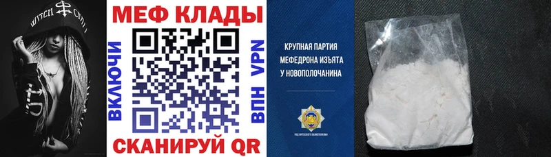 МЕФ мука Белоусово