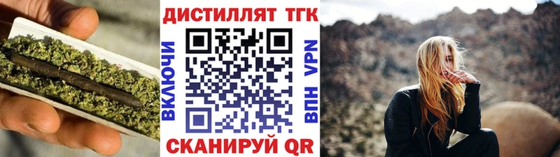 Дистиллят ТГК концентрат  наркота  Белоусово 